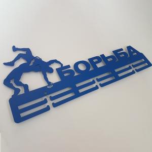 Купить Медальница Борьба серия Стандарт в Жирновске 